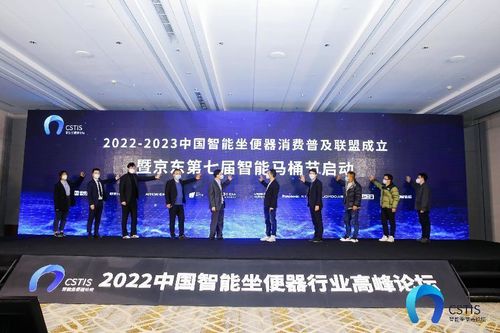 2022智能坐便器行业高峰论坛尊龙登录入口双奖辉映！恒洁载誉(图5)